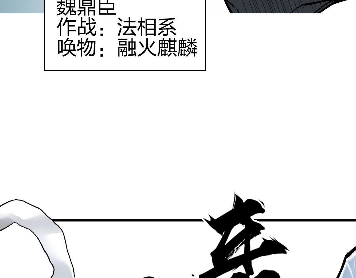 第226话 莽夫的办法32
