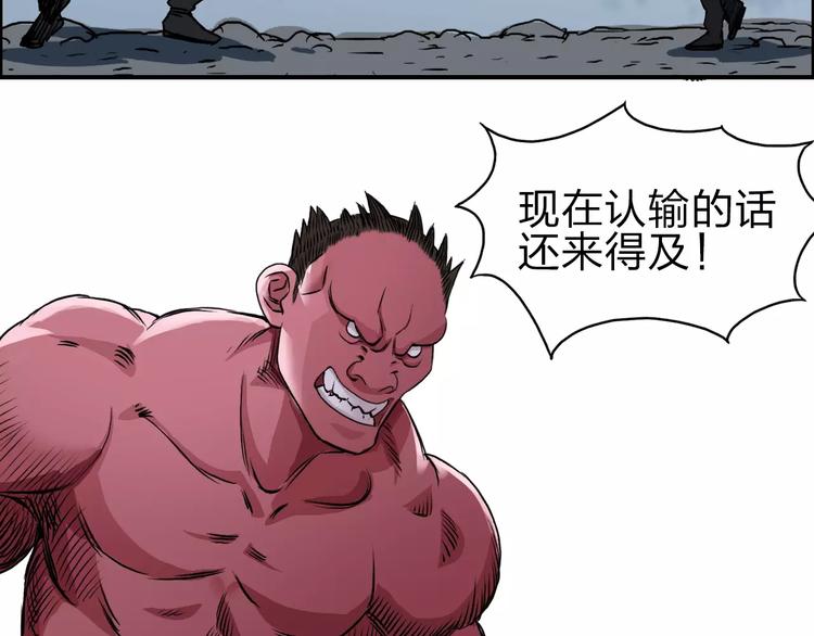 第50话 出来单挑81