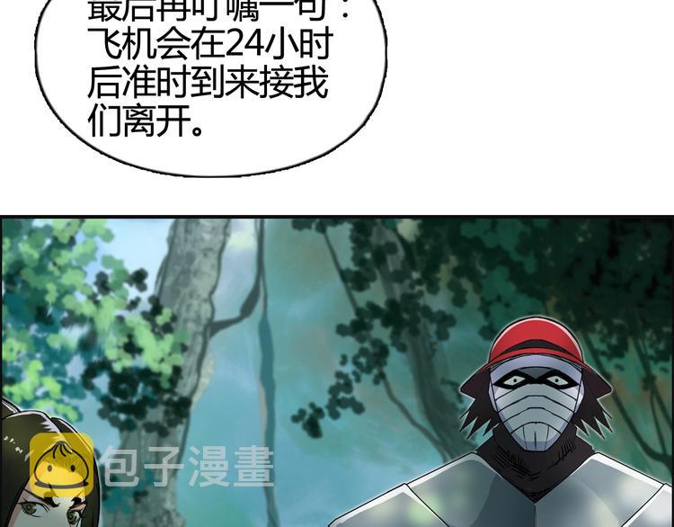第158话 道纹圣心果22