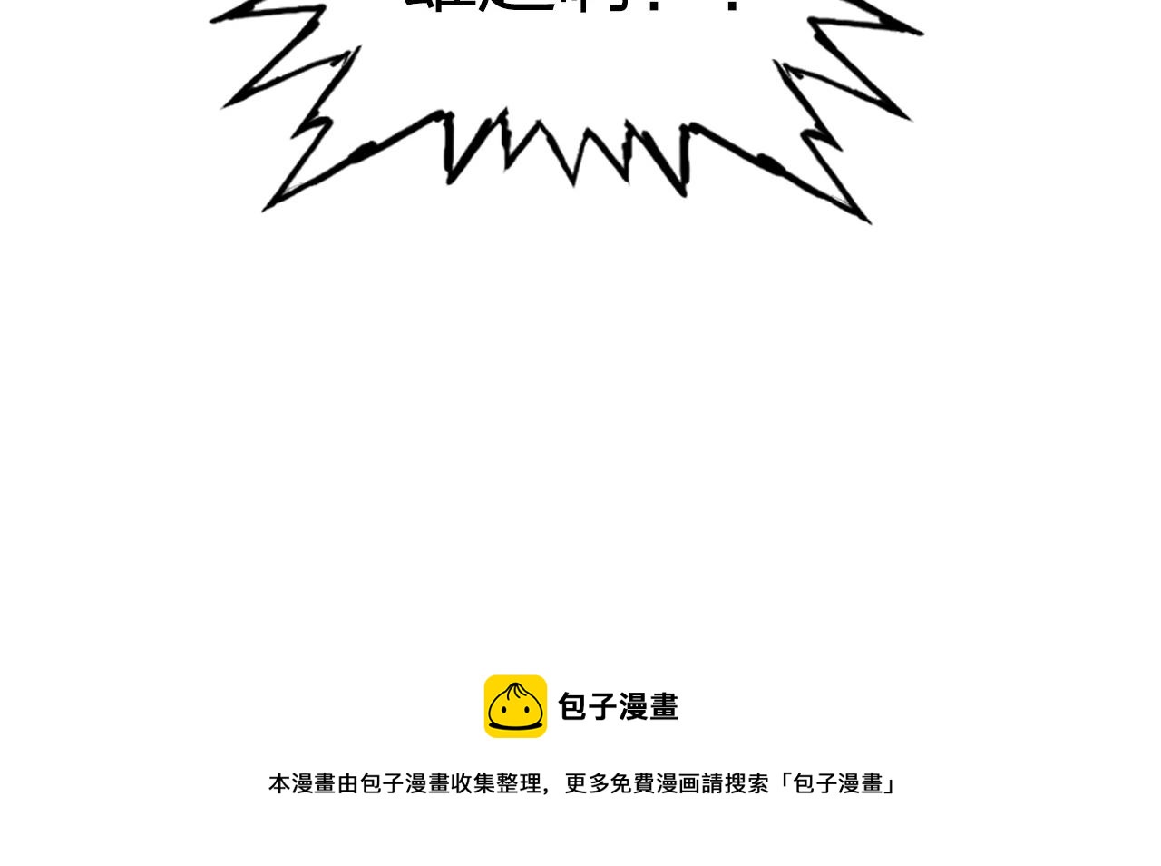 第262话 够变态，你赢了154
