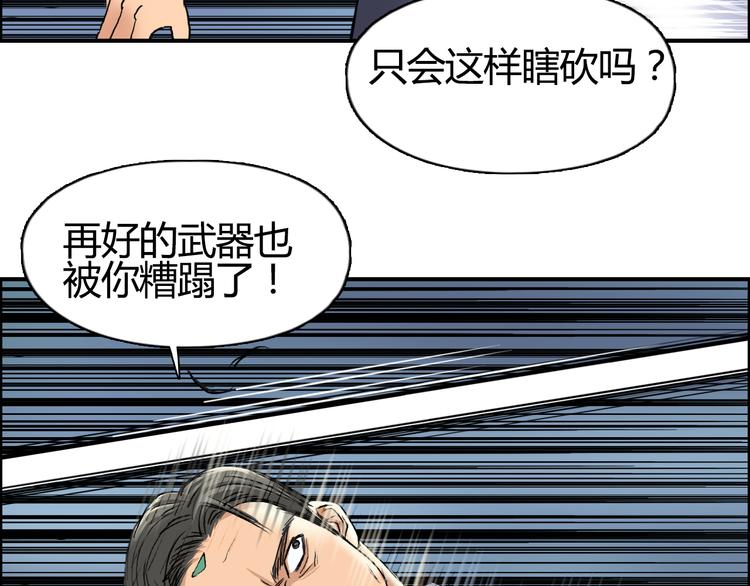 第80话 战局逆转44