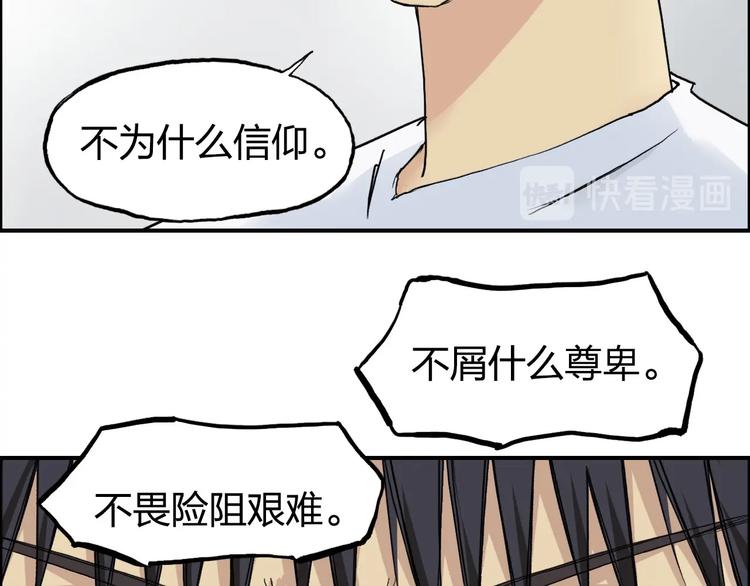 第179话 为自己而活！20
