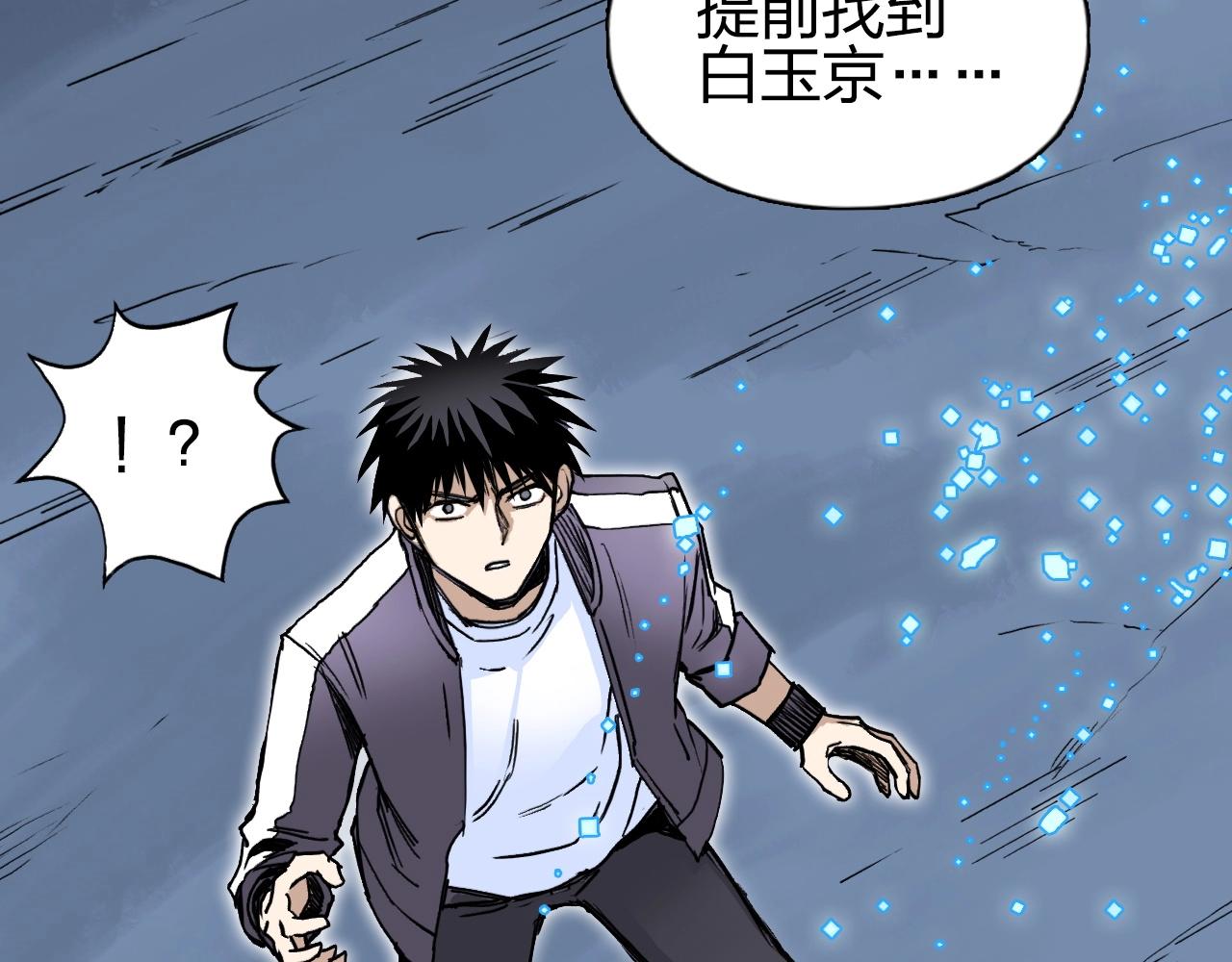 第254话 穿越者—西谷溱141