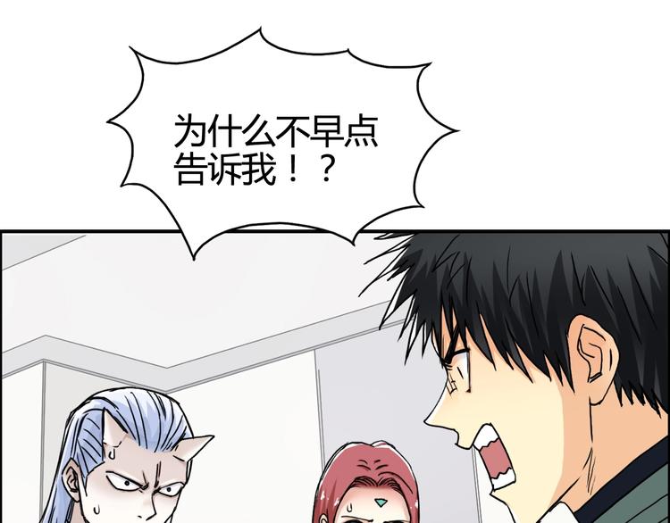 第157话 欺人太甚！5