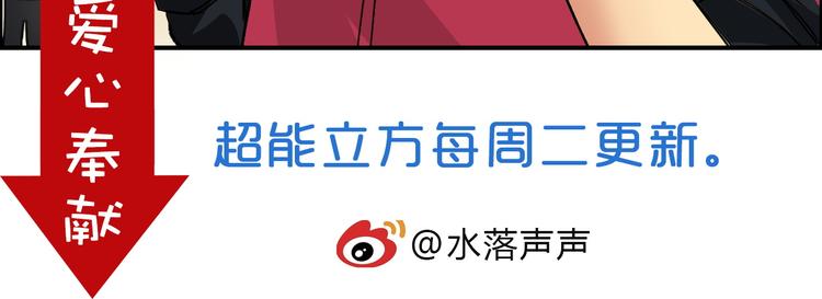 第91话 魇魔来袭！94