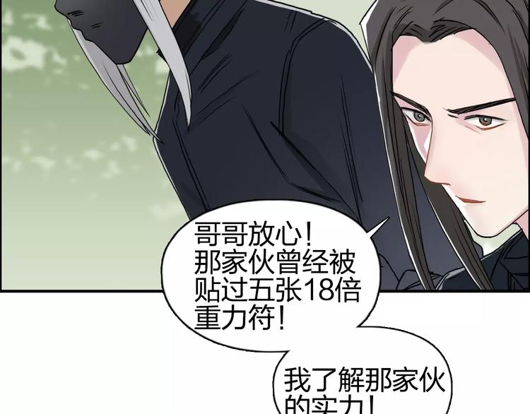 第61话 邪骨六煞队48