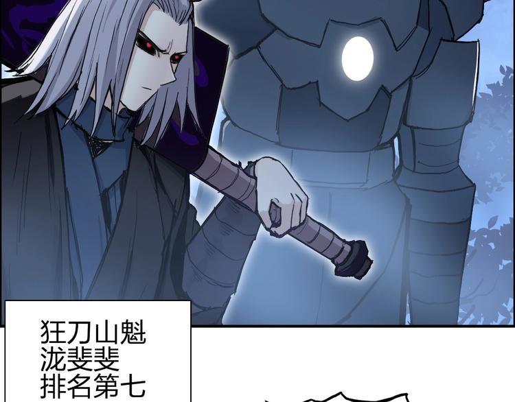 第222话 百炼塔塔灵真身44
