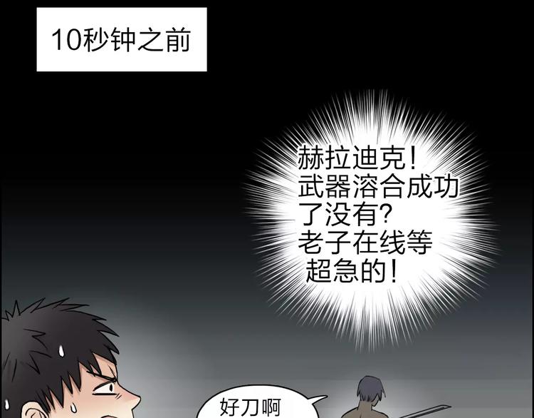 第42话 极限反击40