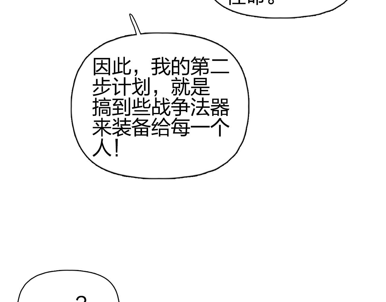 第257话 目标：全员圣人战队115