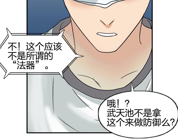 第70话 守护109