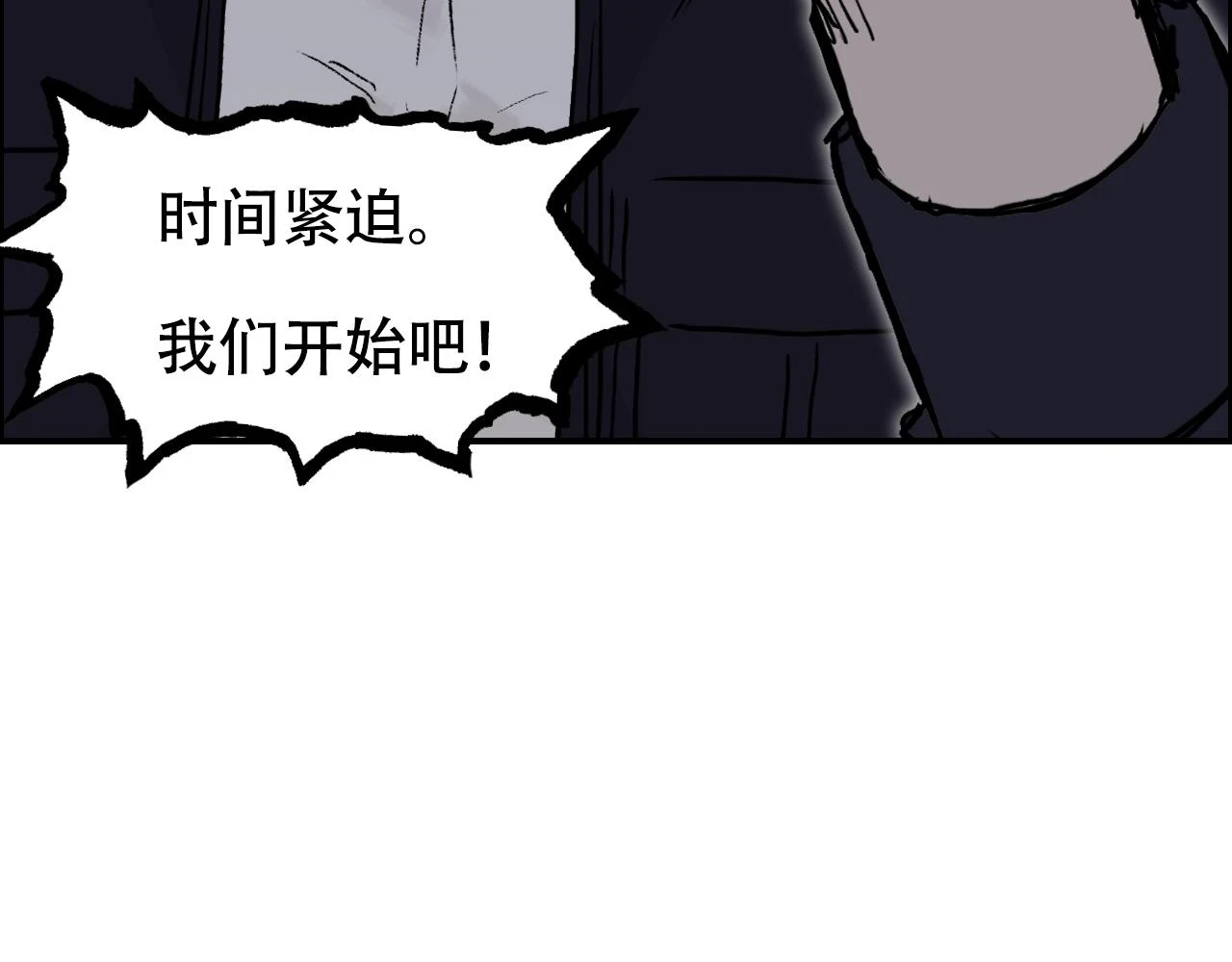 第311话 牧歌皇主思无邪148