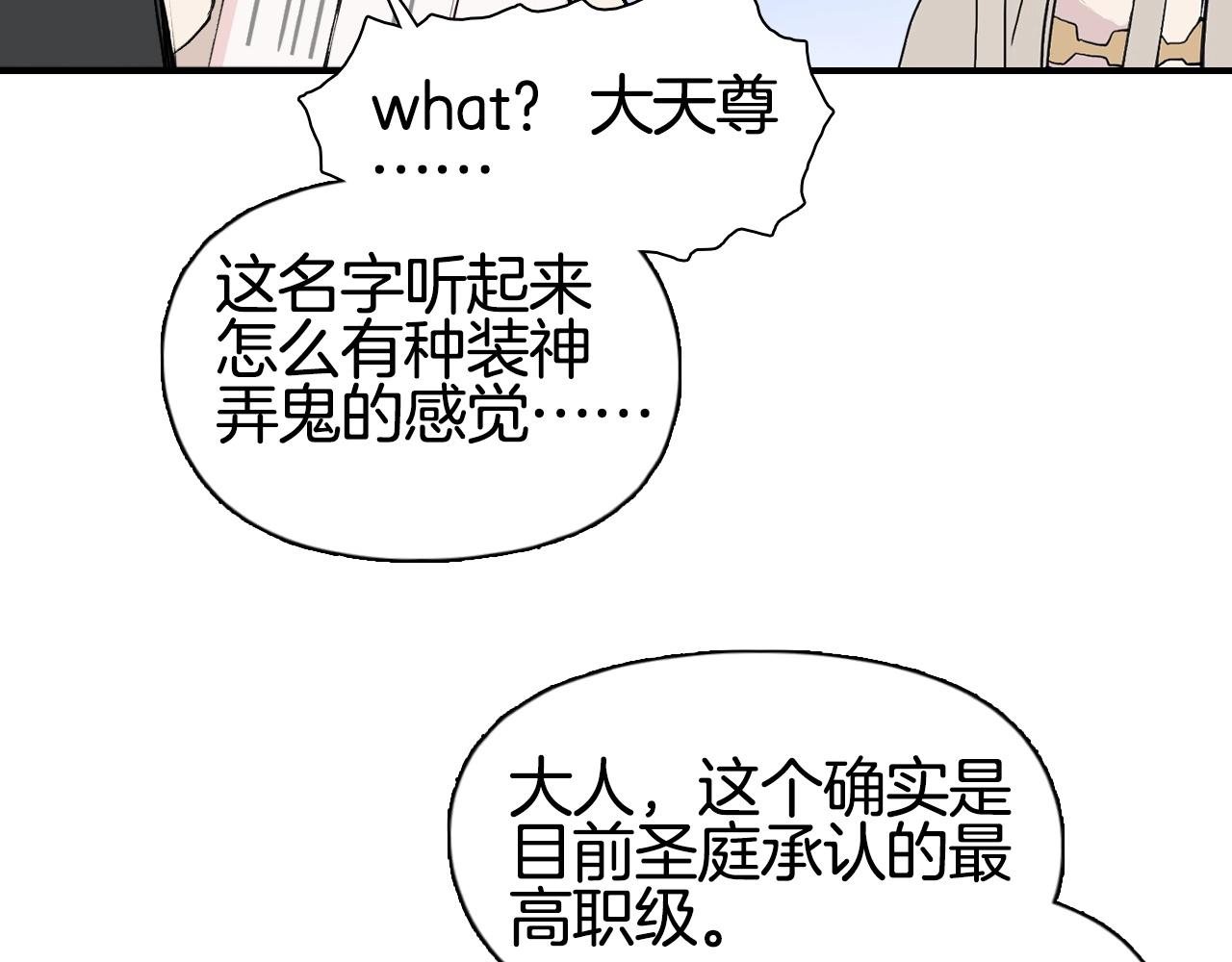 第294话 诏安？鸿门宴？83