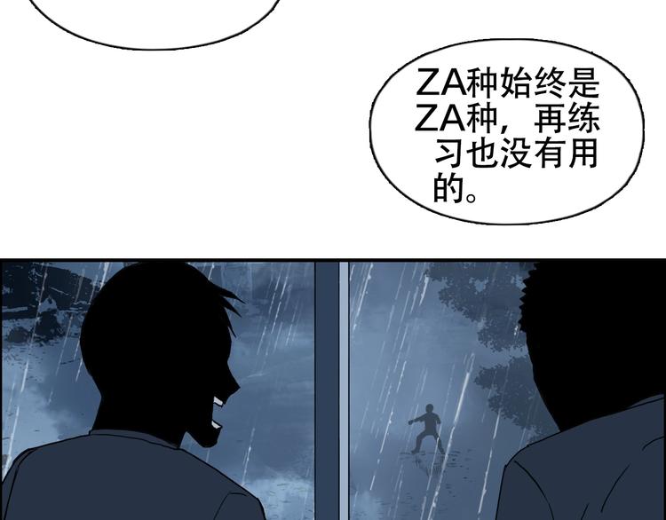 第133话 正版天雷决！36