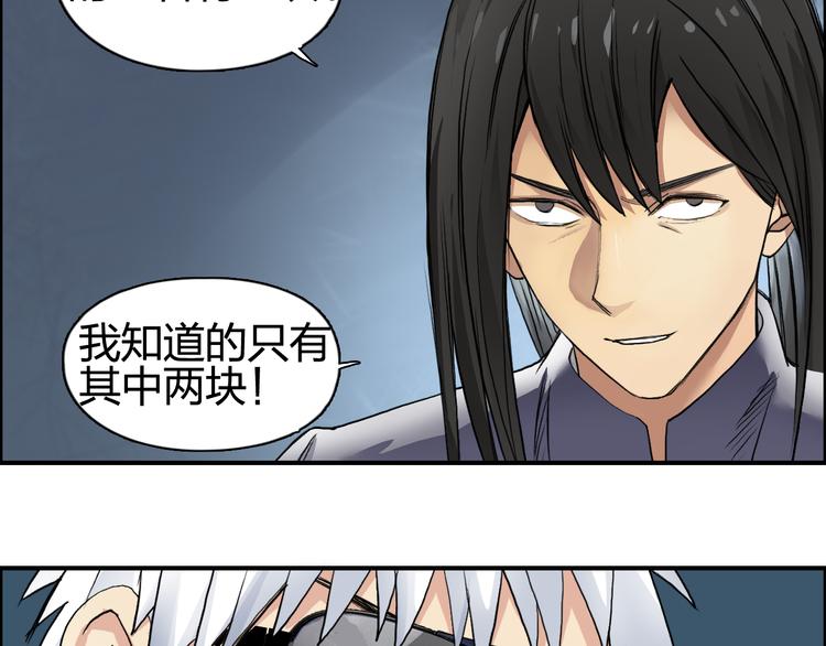 第77话 公平交易31
