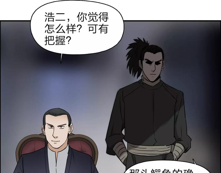 第32话 困兽之斗80