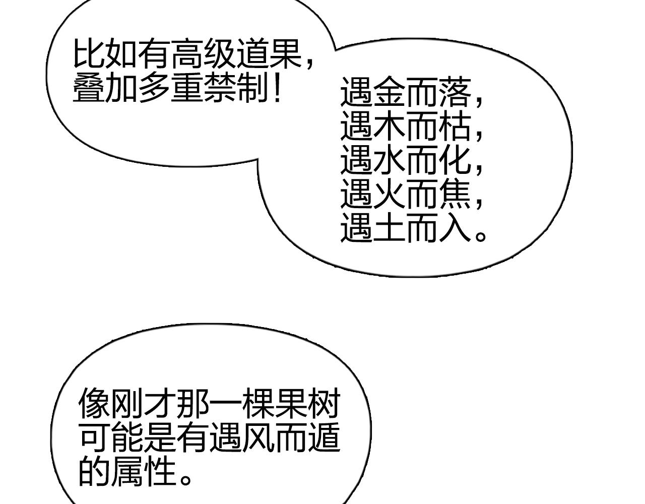 第276话 小争端43