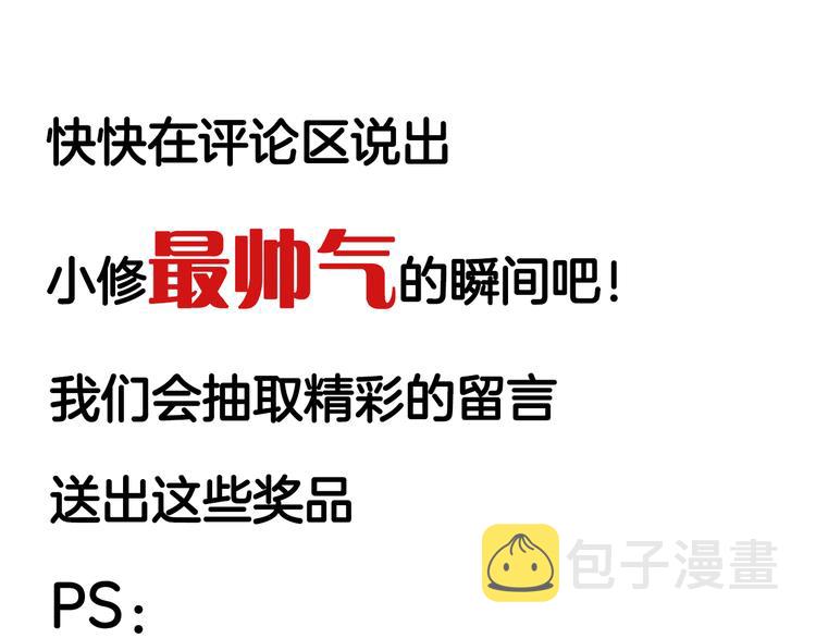 第94话 超A级的存在131