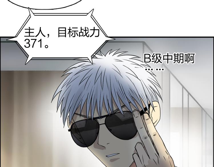 第76话 鉴宝测试27