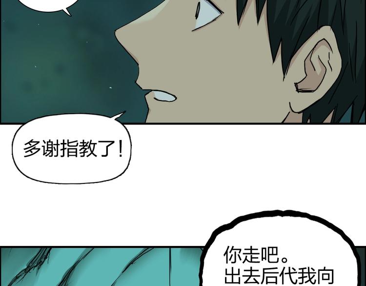 第169话 飘渺之心52