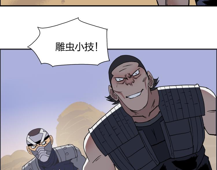 第91话 魇魔来袭！36