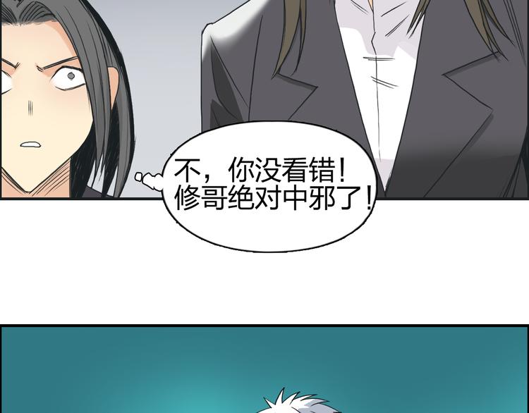 第76话 鉴宝测试99