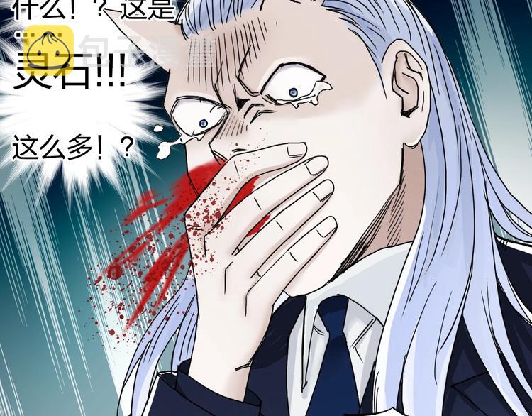 第141话 神位争霸赛73