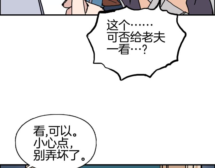 第236话 疑似新系统拥有者？114