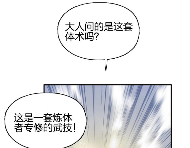 第203话 掺在一起用啊，笨蛋3