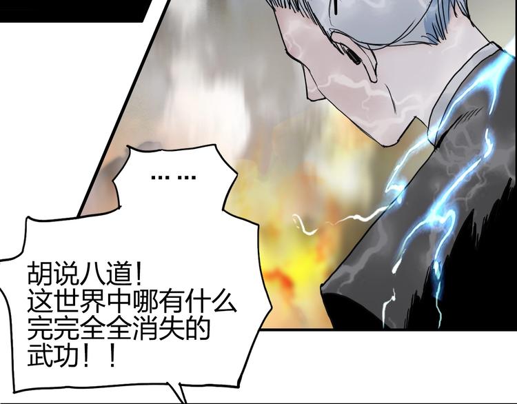 第135话 雷鬼阿含12