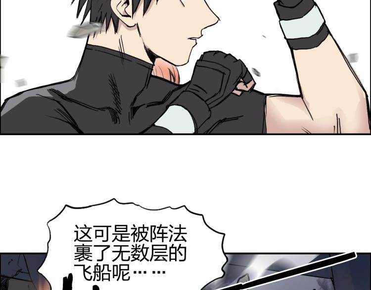 第240话 劫船22