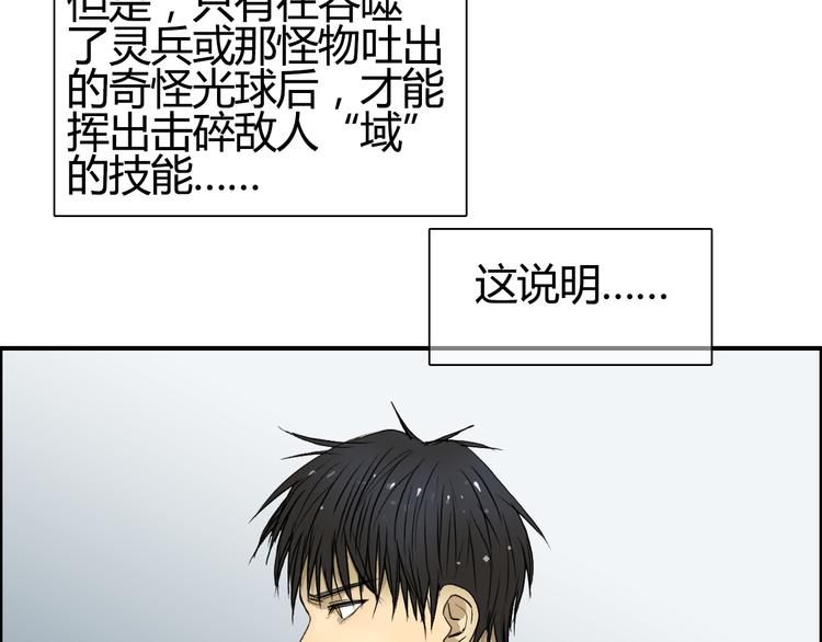 第81话 武器修复93