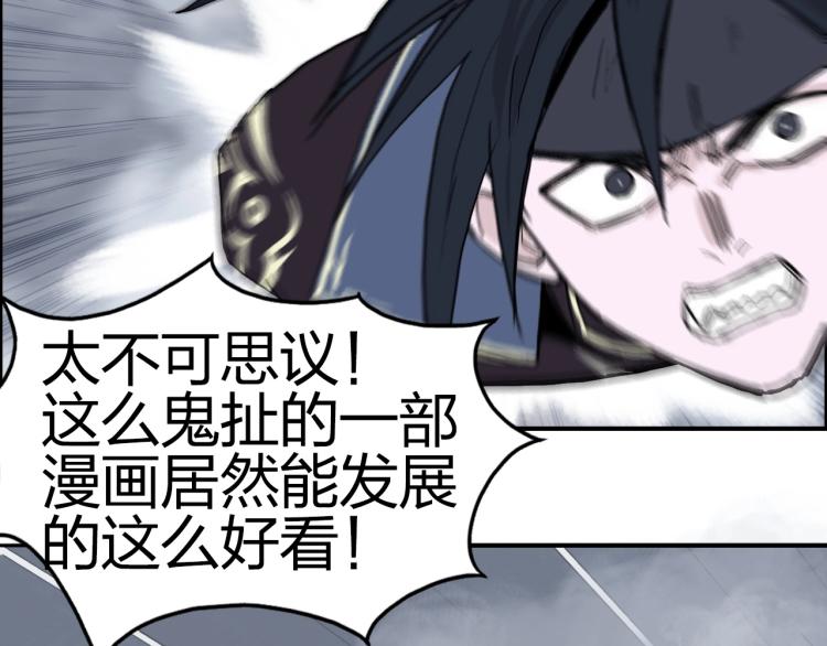 第242话 到手！是个盲盒？178