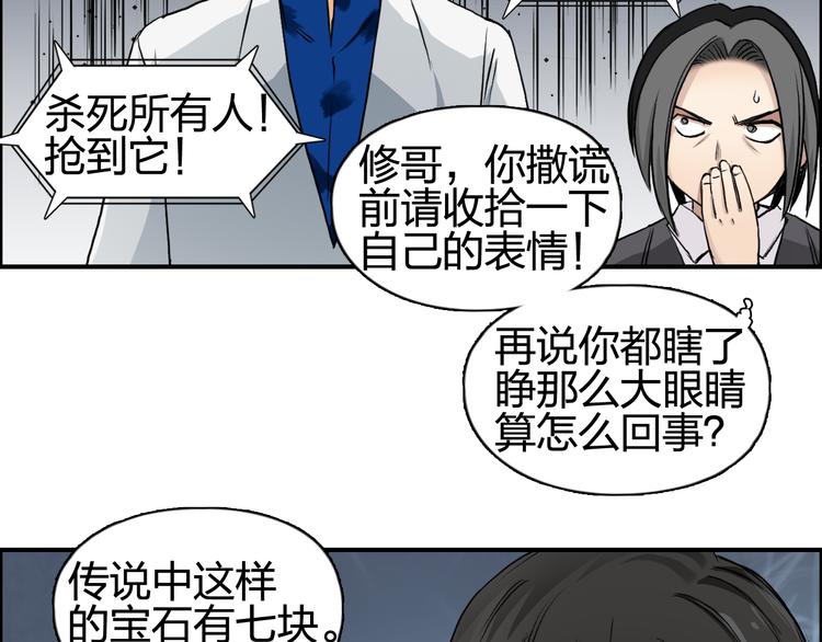 第77话 公平交易30