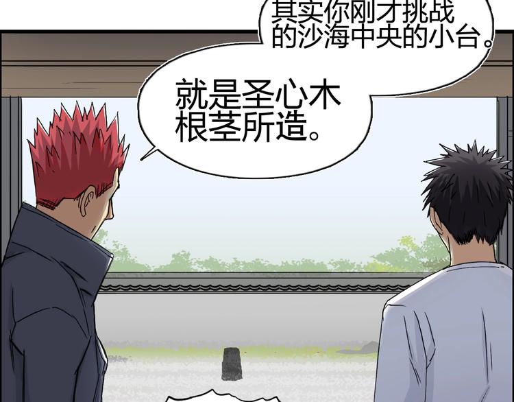 第152话 朱雀火种的秘密27
