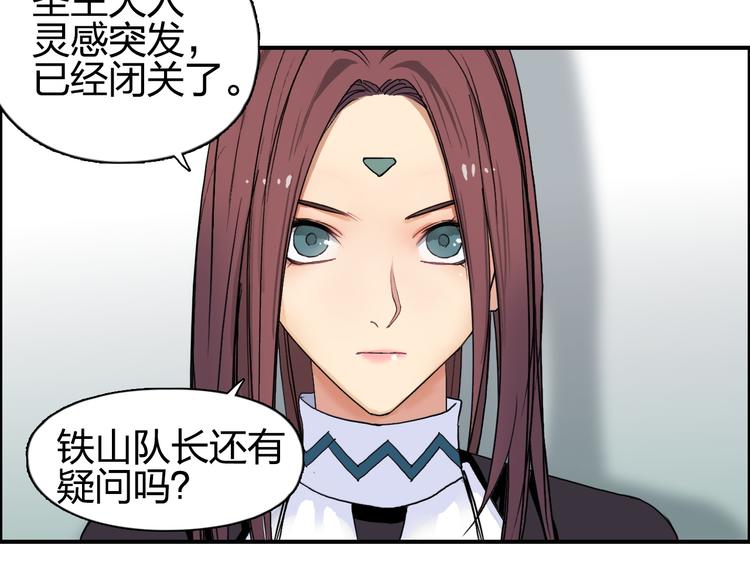 第96话 星级强者58
