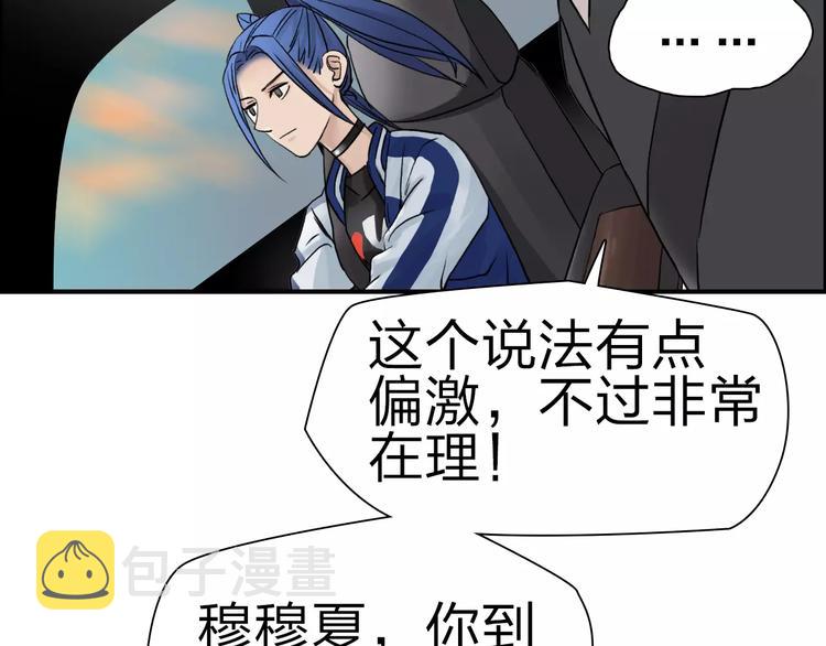 第43话 加入组织？84