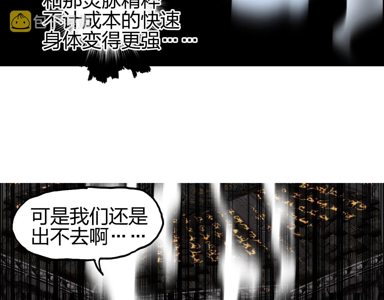 第248话 全员飞升！31