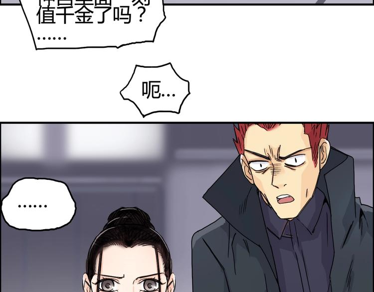 第153话 太初神纹28
