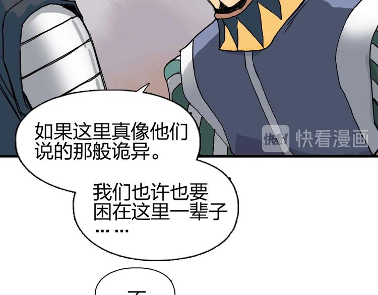 第198话 石像与秘密106