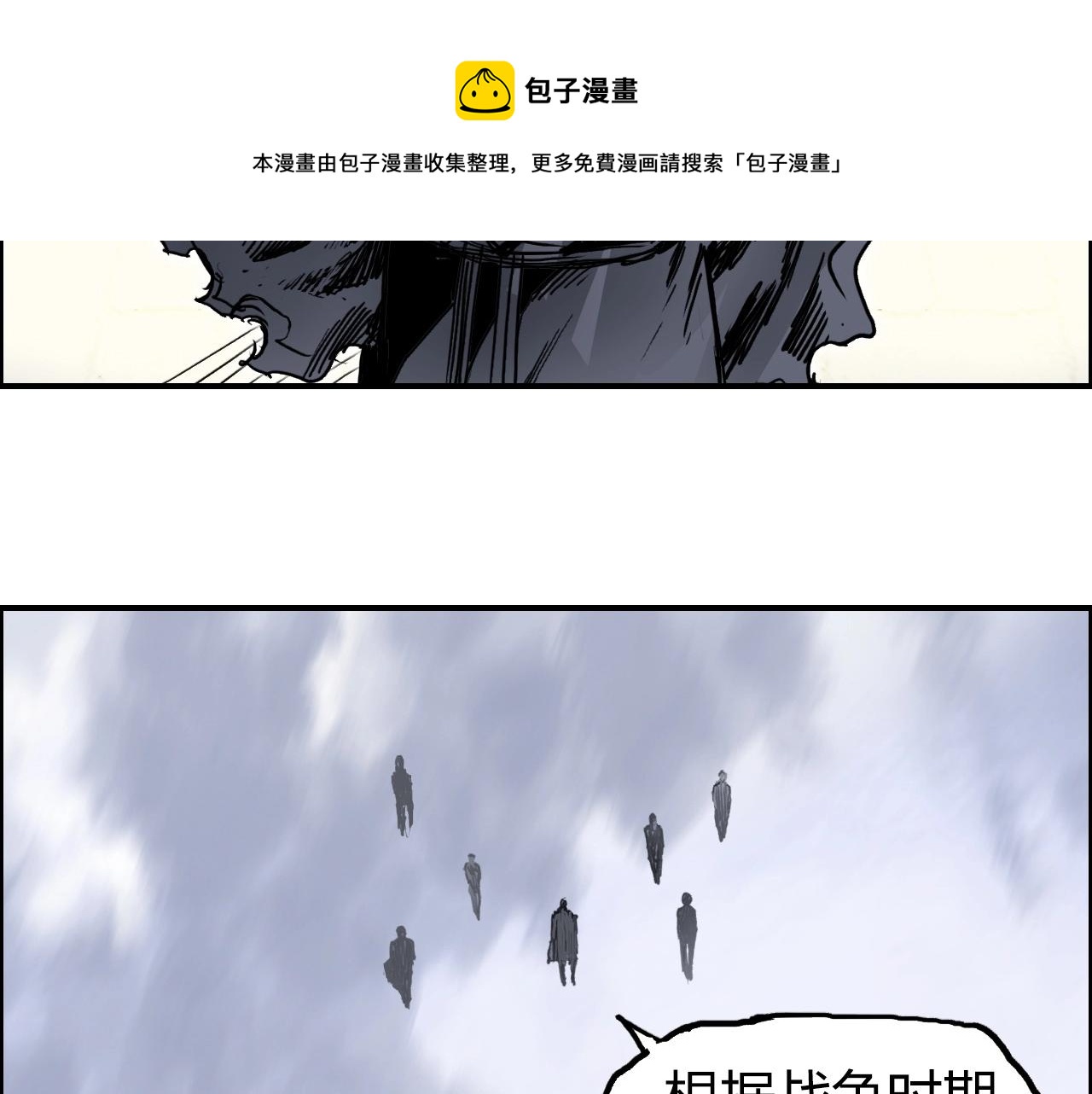 第266话 兵不厌诈16