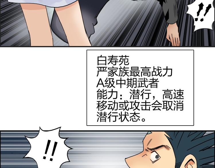第86话 地表最强小队参上！104