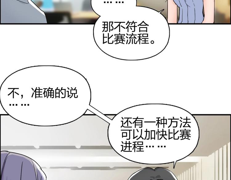 第144话 胜出！86