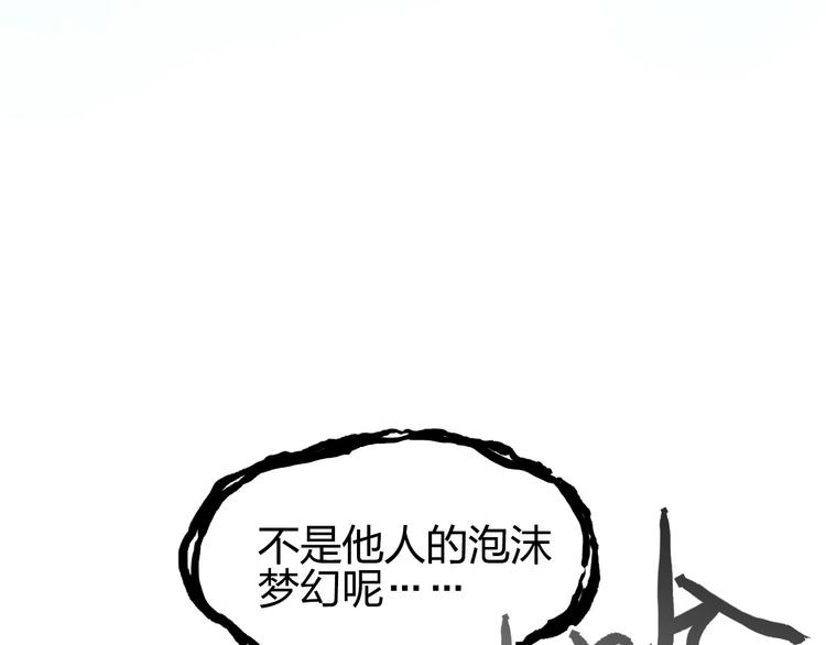 第174话 这波报酬合情合理48