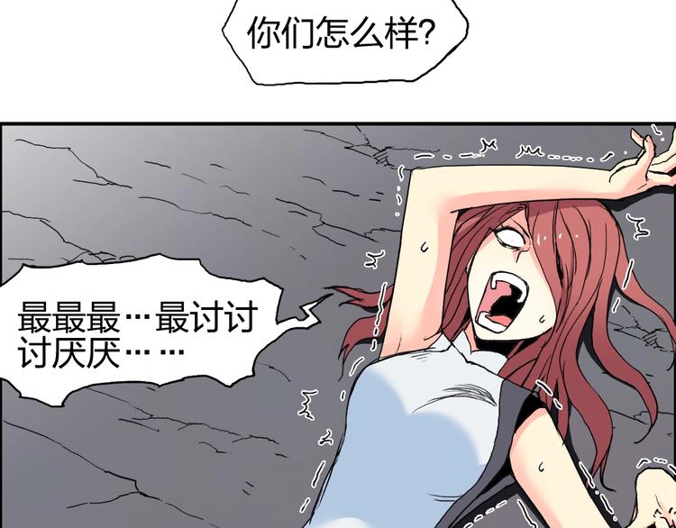 第136话 雷鬼族的真身28