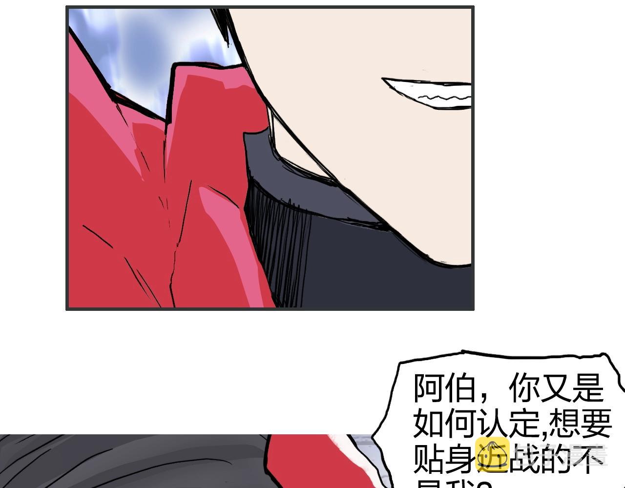 第266话 兵不厌诈109