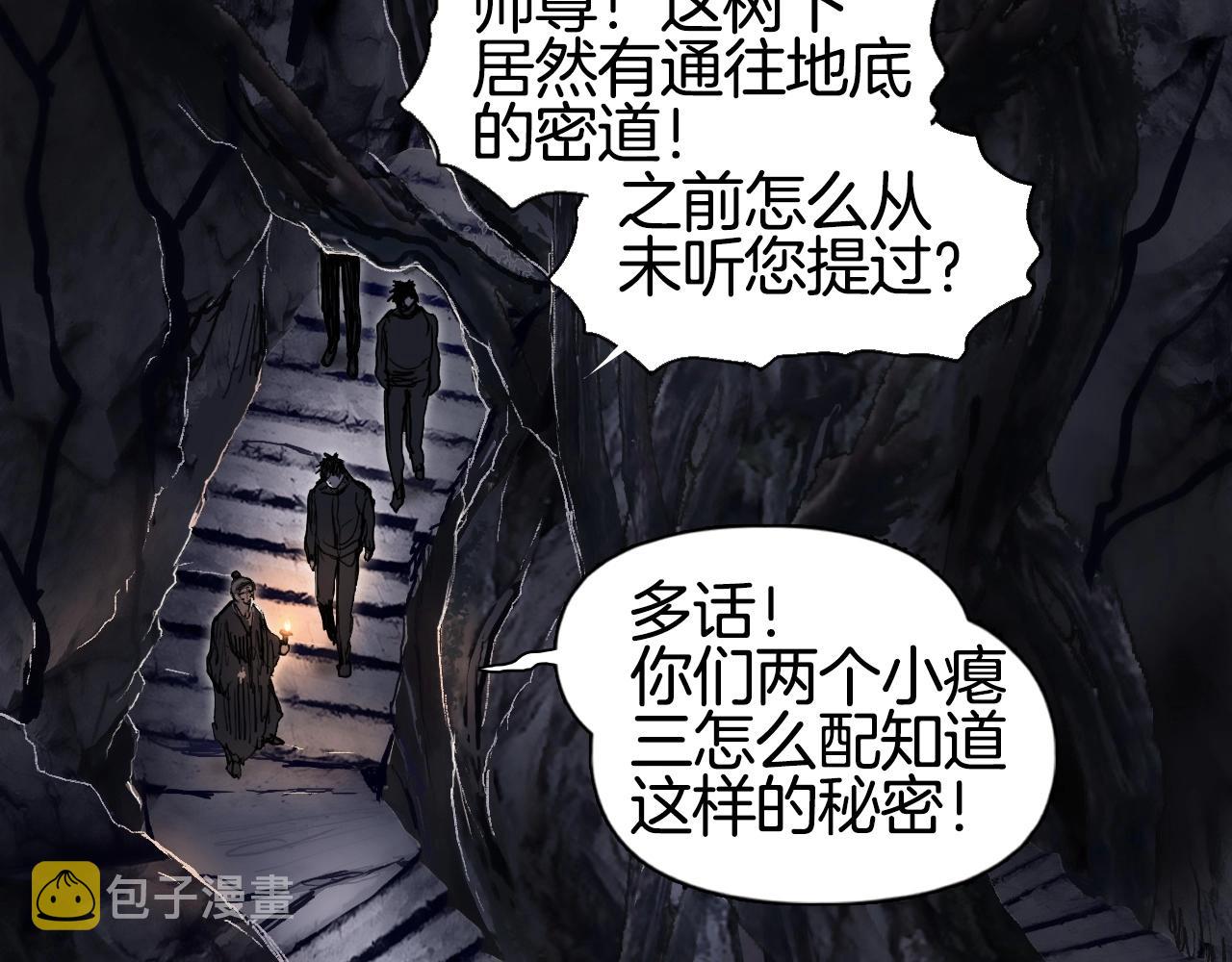 第296话 昆仑山秘密49