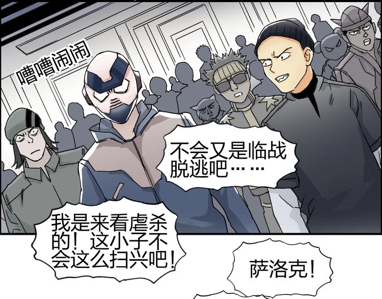 第146话 拆楼！！120