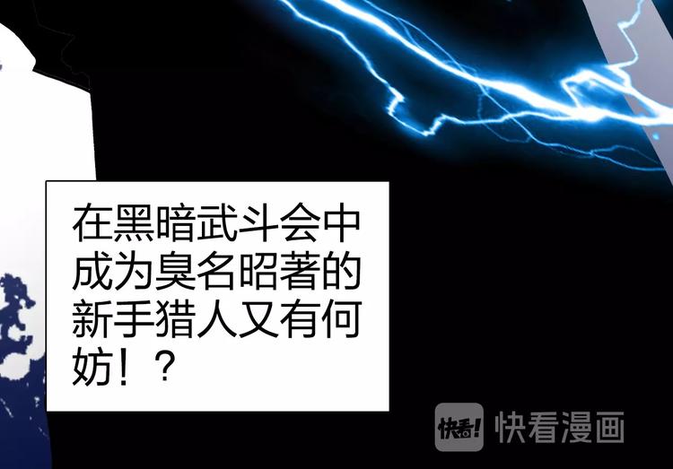 第133话 正版天雷决！66