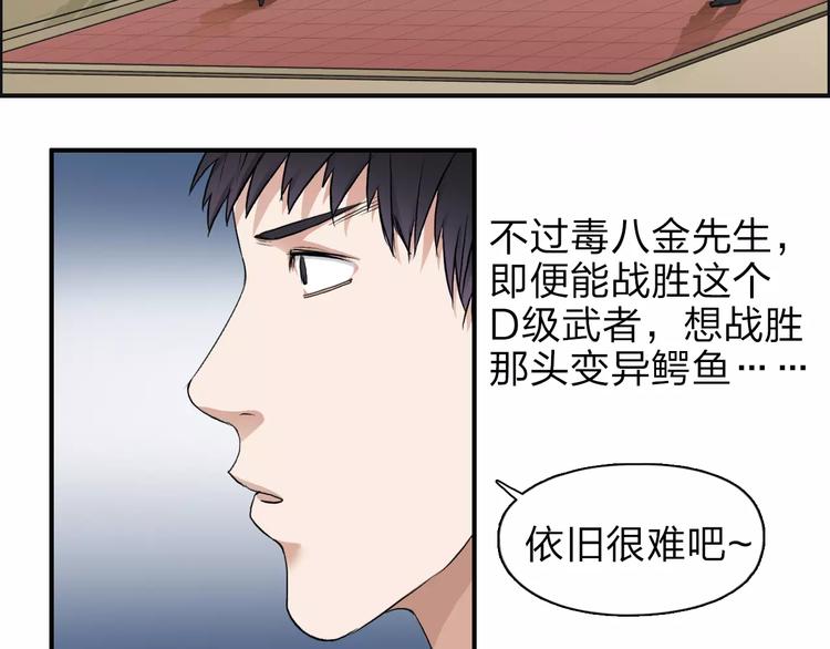 第33话 秒杀43