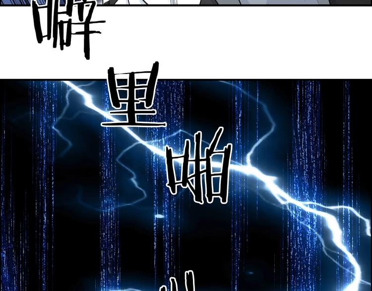 第149话 万雷锥！24